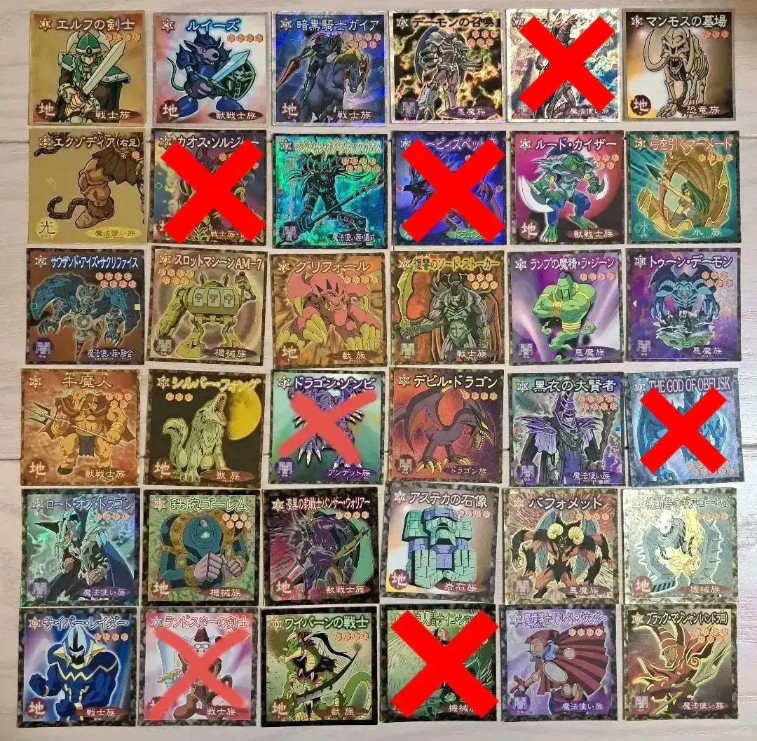 遊戯王 ウエハース シール まとめ