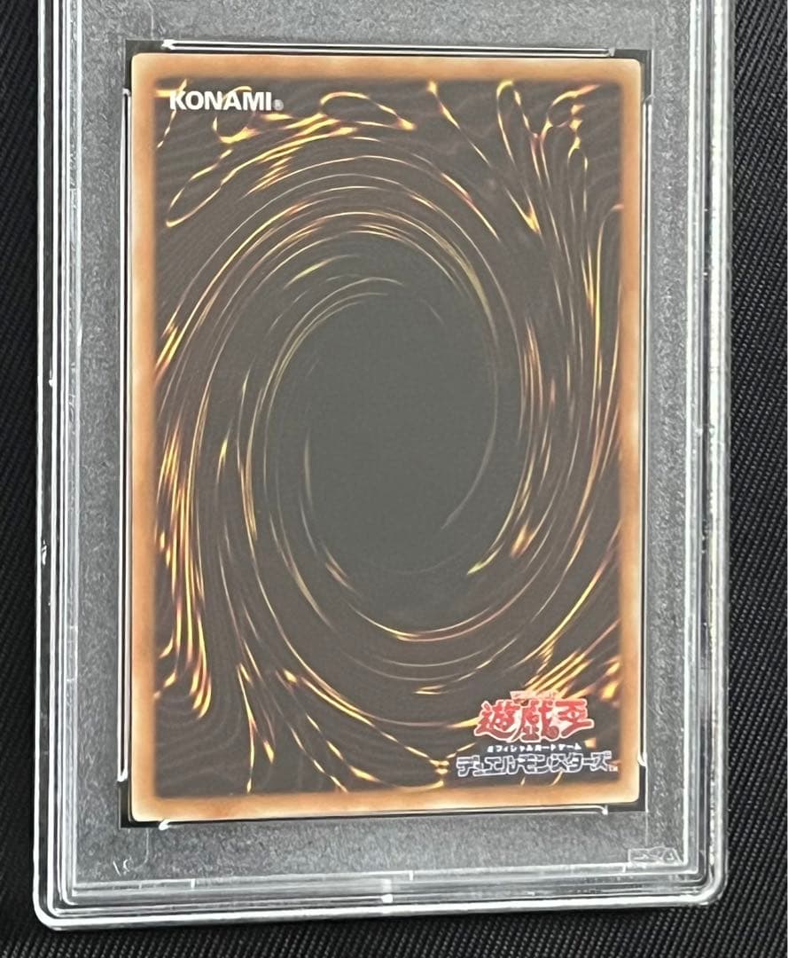 遊戯王　スターダストドラゴン　レリーフ　アルティメットレア　PSA10