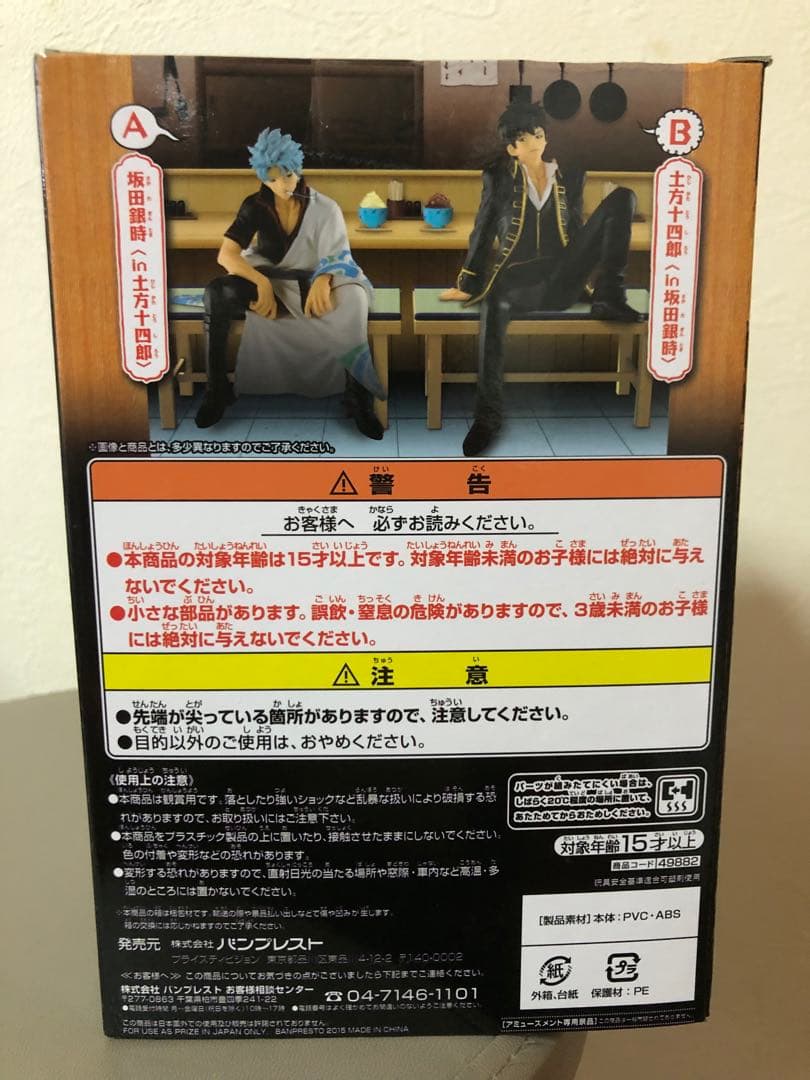 銀魂　坂田銀時 志村新八 セット BREAK TIME FIGURE
