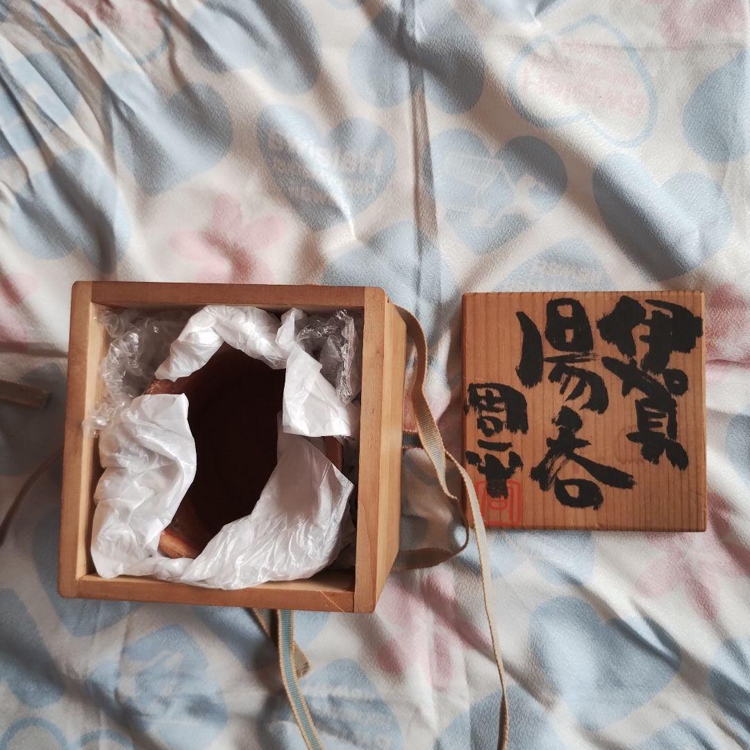 藤岡周平【師：谷本光生】〇伊賀湯呑〇共箱・布（サインあり）