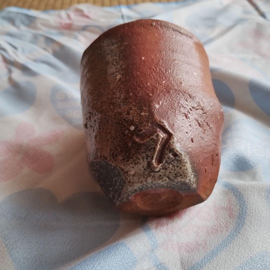 藤岡周平【師：谷本光生】〇伊賀湯呑〇共箱・布（サインあり）