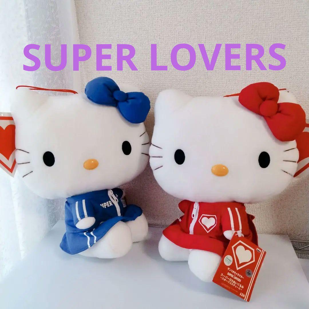 SUPER LOVERS キティ ぬいぐるみ 2個セット　平成レトロ