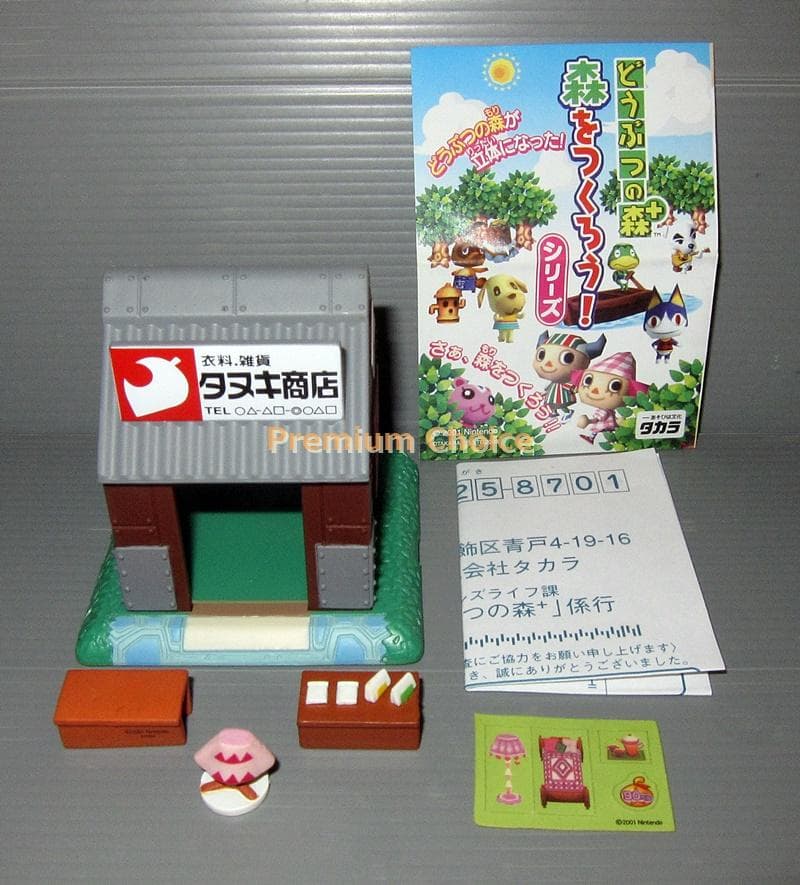 タカラトミー どうぶつの森+ 森をつくろう タヌキ商店 中古品