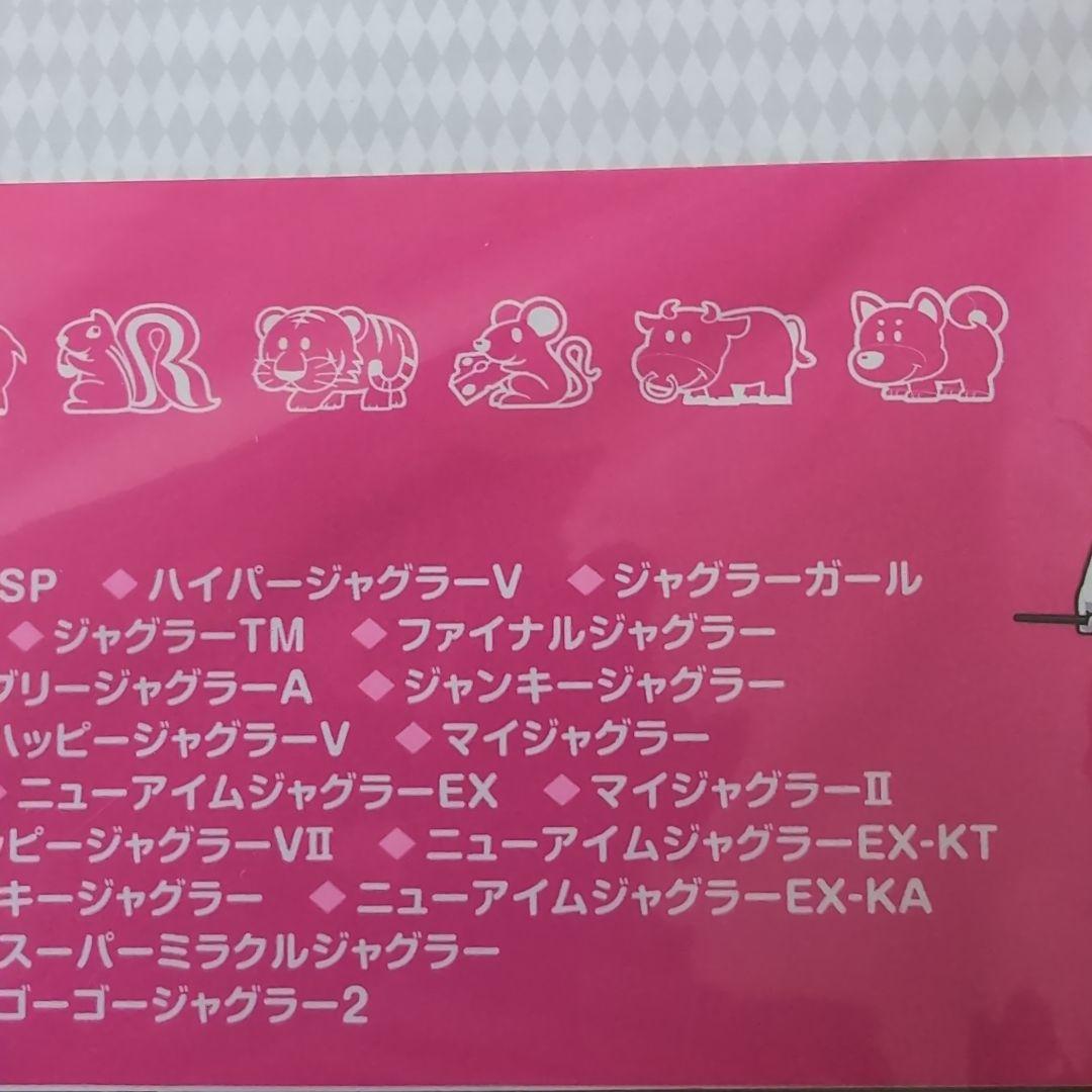 ジャグラー パーフェクトコレクション1996-2019 メダルキーチェーン