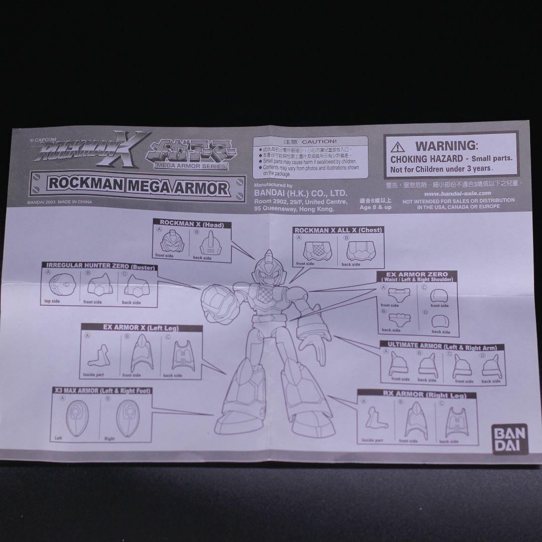 ロックマン メガアーマー シャドウアーマー 腕だけ欠品 バスターは2個有り