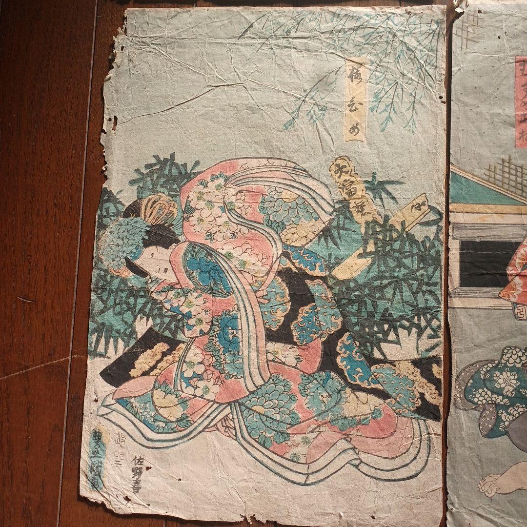 浮世絵　歌川豊国　5枚