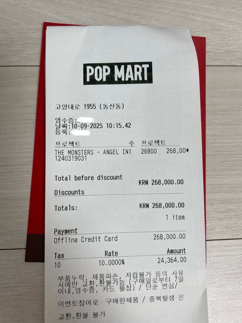 【正規品】THE MONSTERS ANGEL IN CLOUDS ジモモ