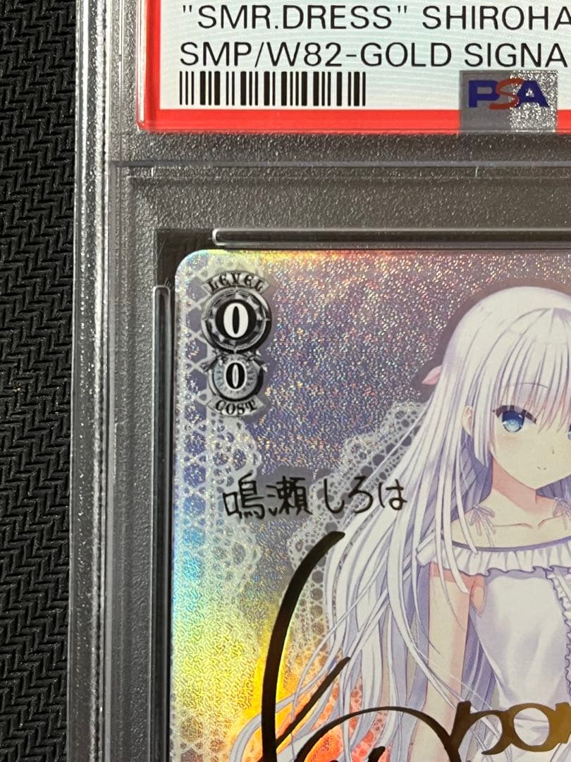 【PSA10】ヴァイス “サマードレス” しろは SP サマポケ