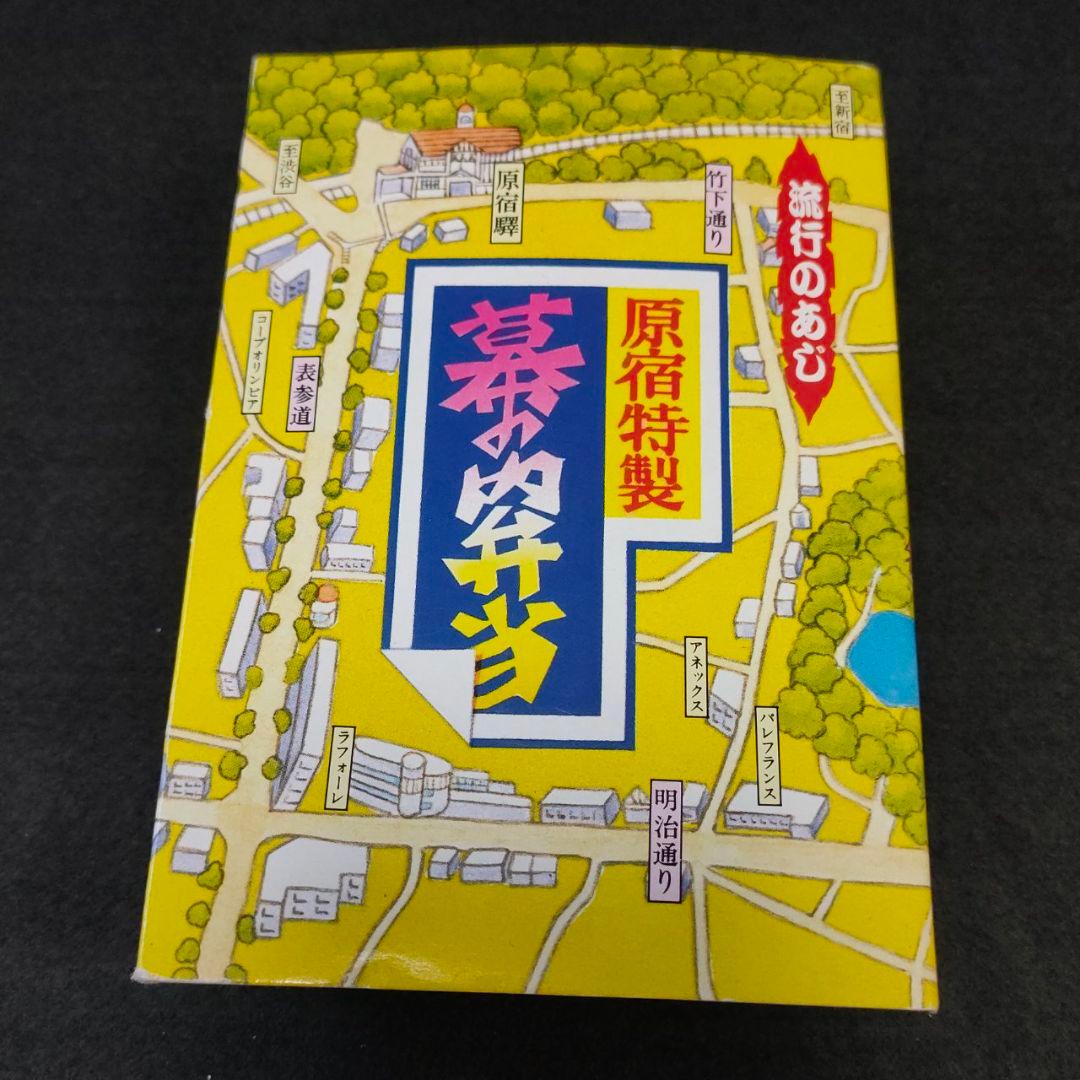 ■昭和レトロ 弁当の文具4種セット 消しゴム 精華亭 うなぎ幕の内さけとんかつ■