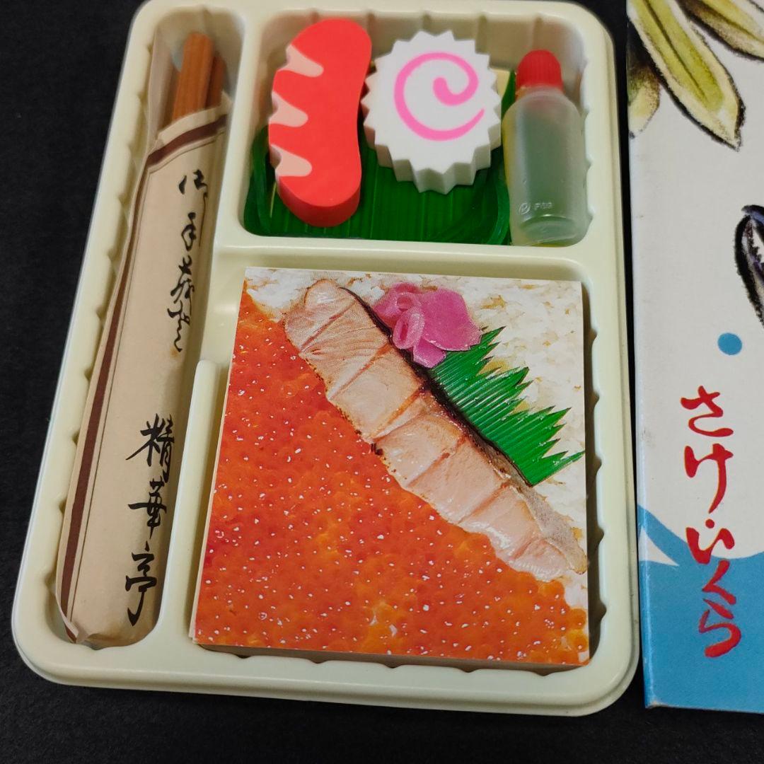■昭和レトロ 弁当の文具4種セット 消しゴム 精華亭 うなぎ幕の内さけとんかつ■