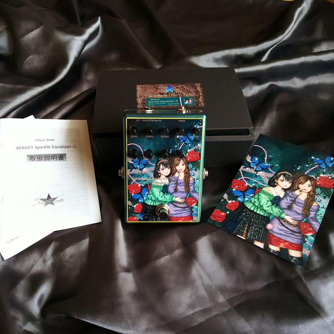 イコライザー＆エキサイターSparkle Equalizer-G(Cutie)