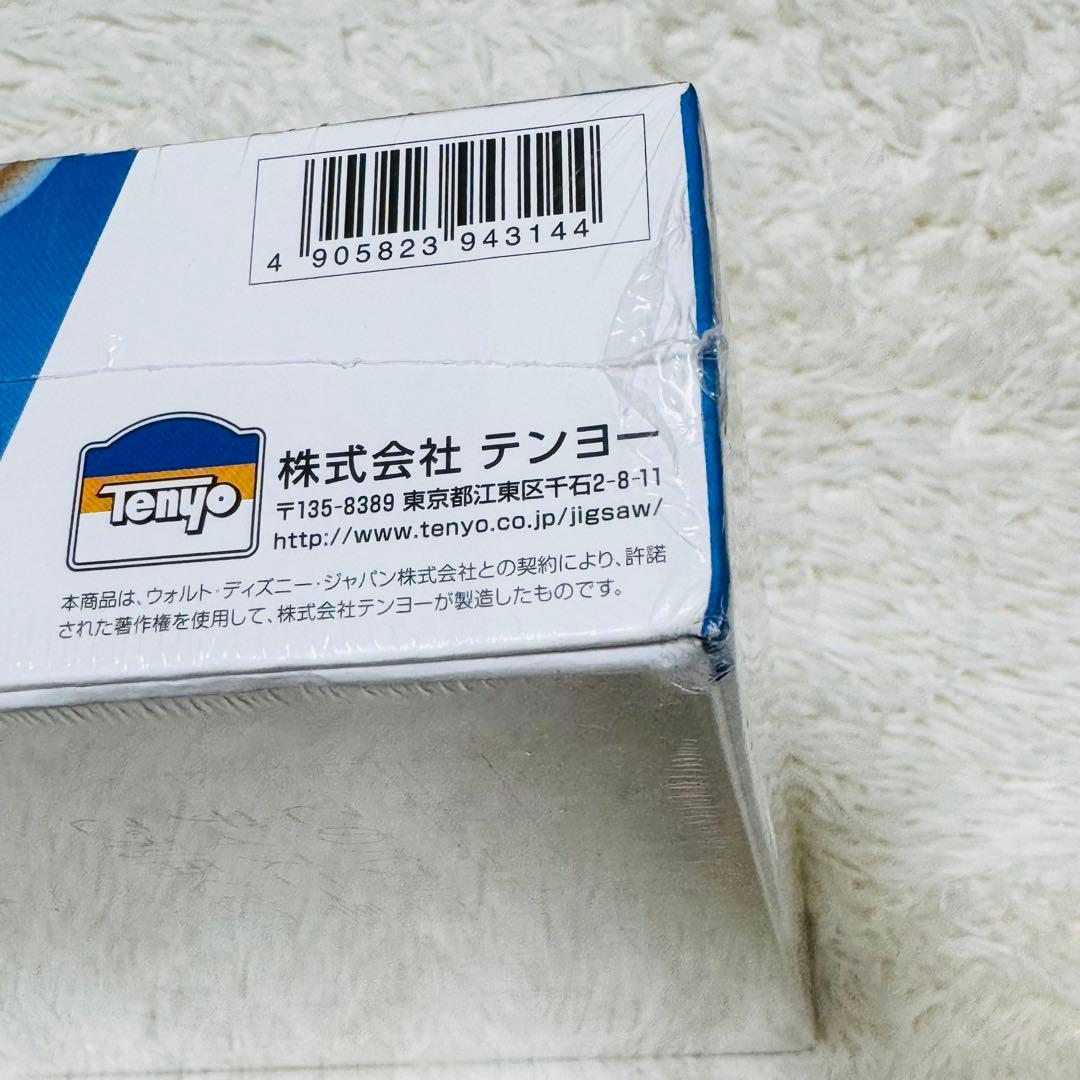 ディズニー ジグソーパズル バトル オブ パイレーツ テンヨー 1000ピース