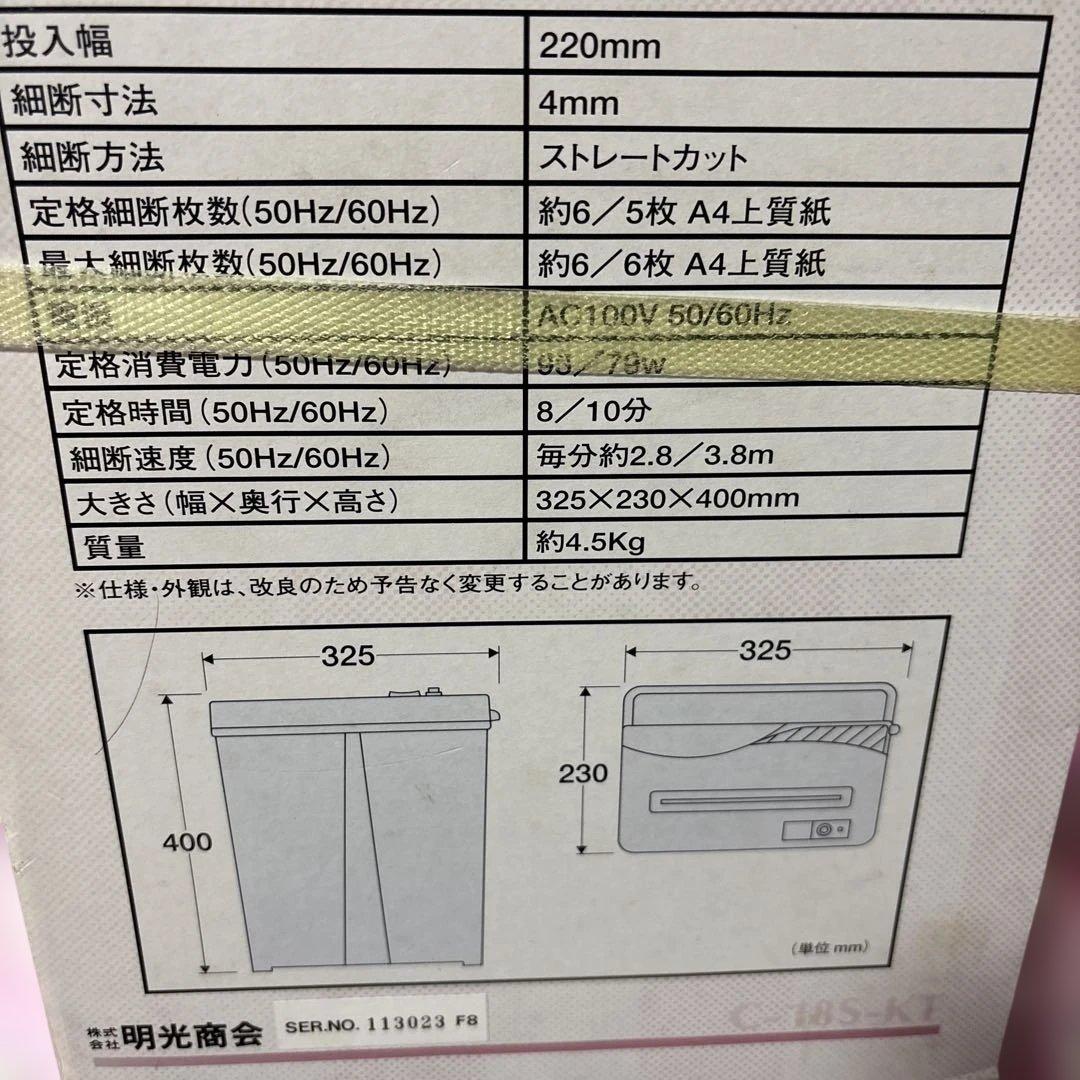 希少　サンリオ　カオハナキティ 1998年製　家庭用シュレッダー　ほぼ未使用