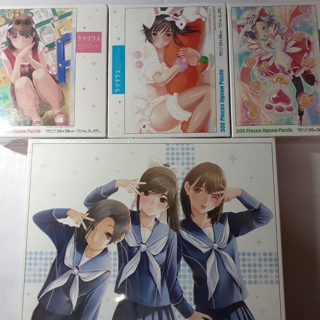 ラブプラス　ジグソーパズル　４点セット