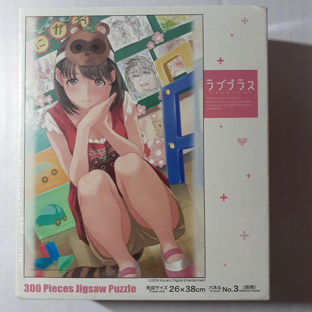 ラブプラス　ジグソーパズル　４点セット