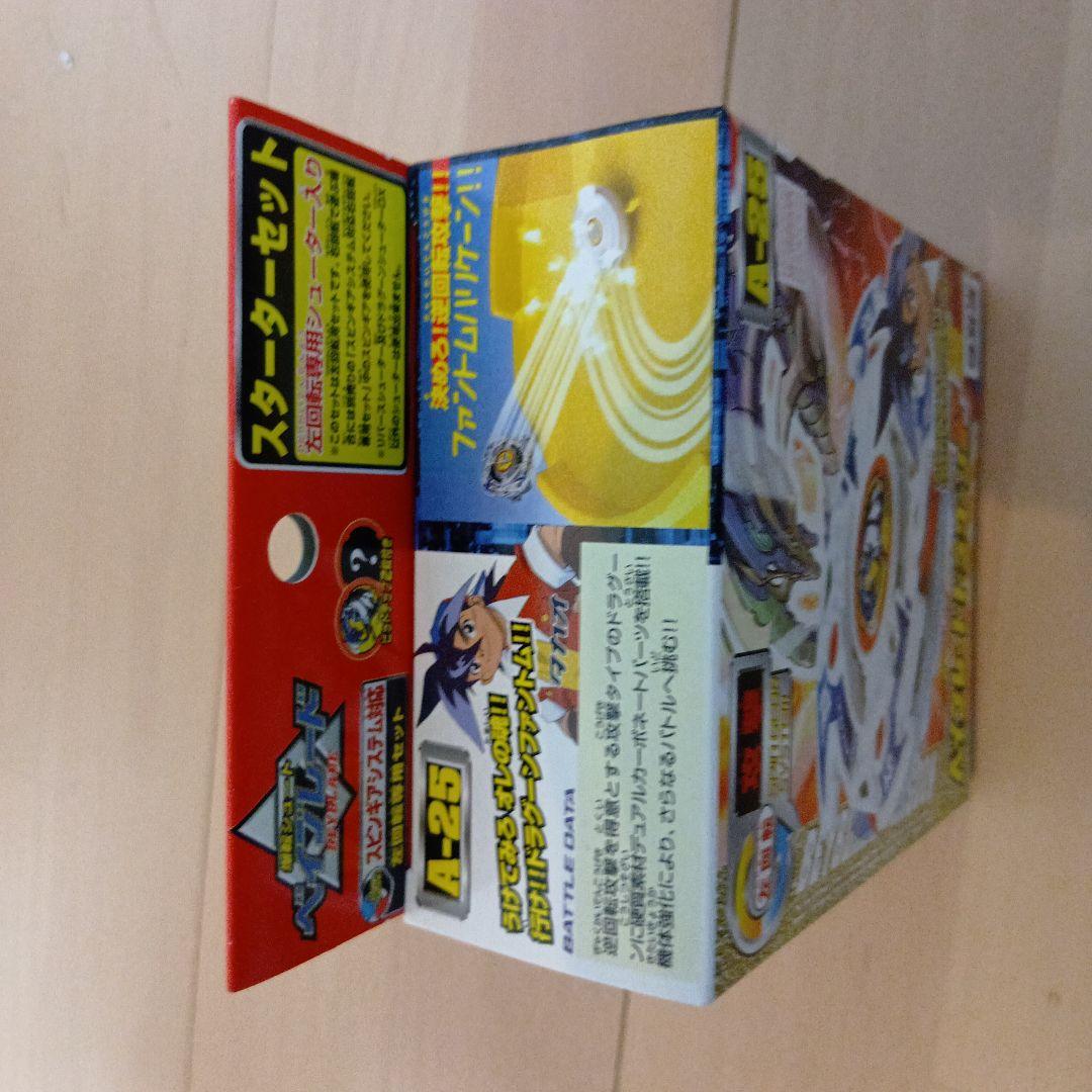 ベイブレードドラグーンF