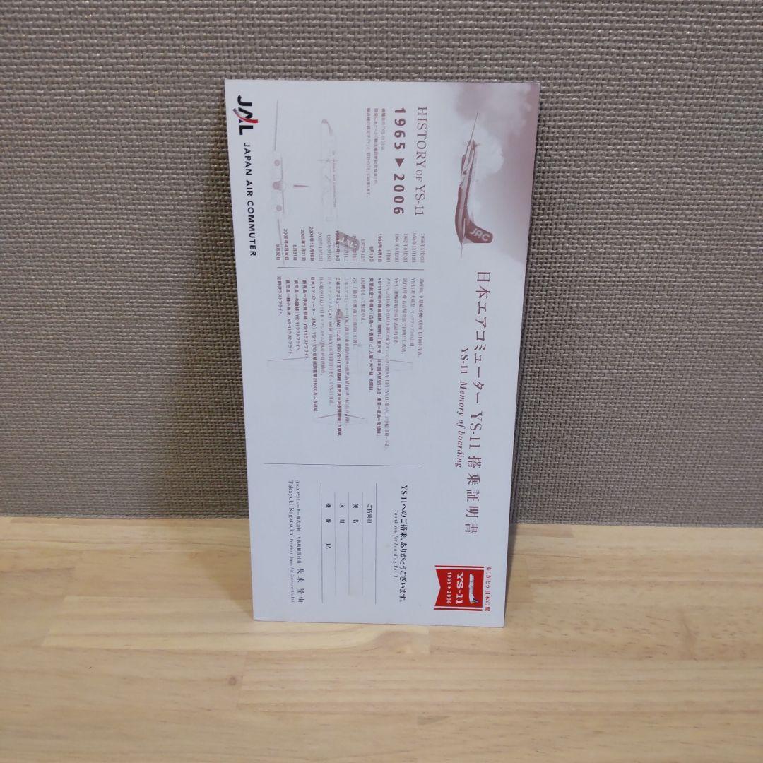 【非売品】ANA,JALグッズ ネックストラップ・ステッカー など12点