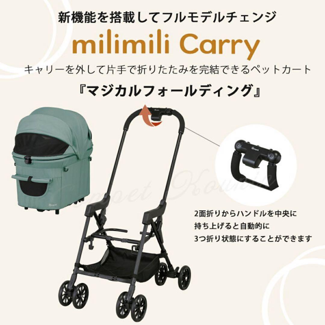 コンビ コムペット ミリミリ キャリー ペットカート 犬猫用 多頭 折りたたみ