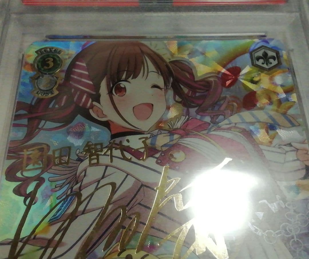 ヴァイスシュヴァルツ プリティスイート 園田智代子 SSP PSA10