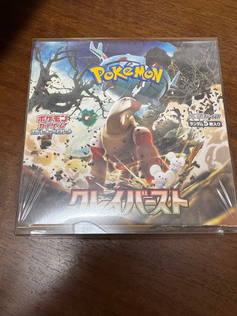 ポケモンカードボックス　15ボックスセット　シュリンク付き