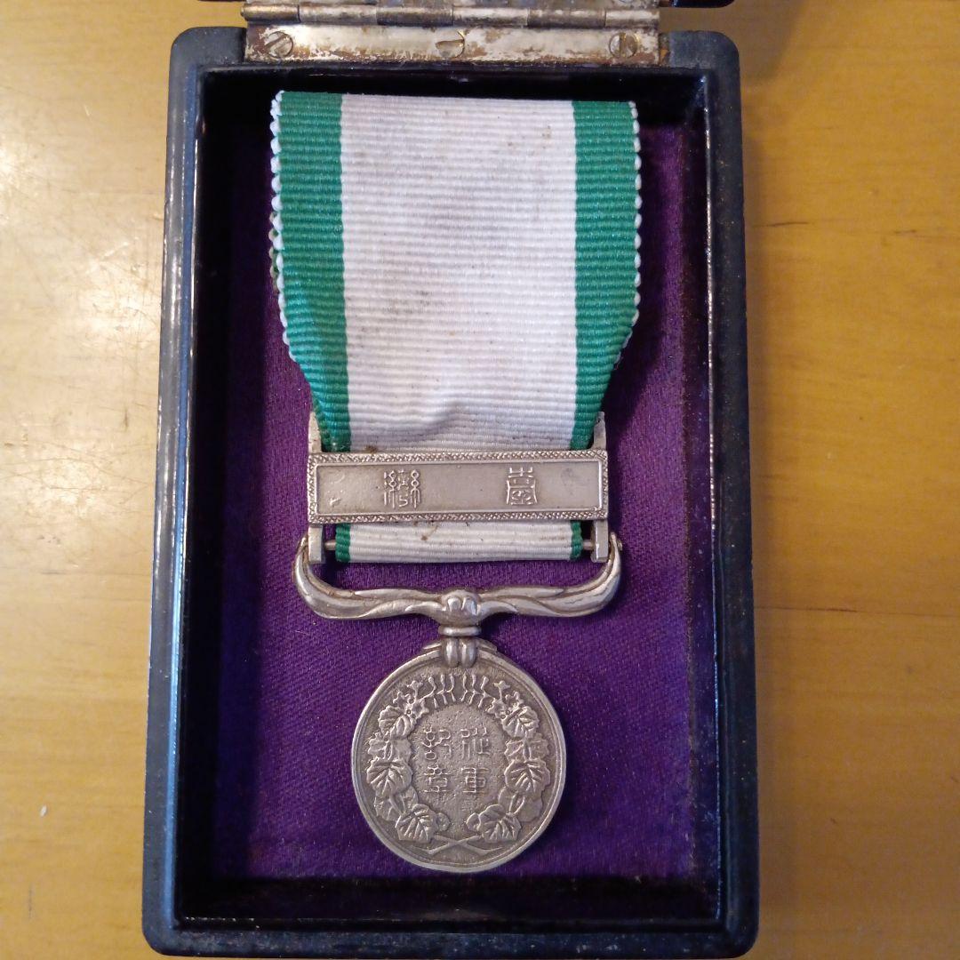 【激レア 美品】明治七年 従軍記章 歳次甲戌 台湾出兵 勲章 徽章 褒章