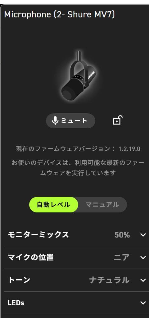 SHURE MV7 ダイナミックマイク シルバー