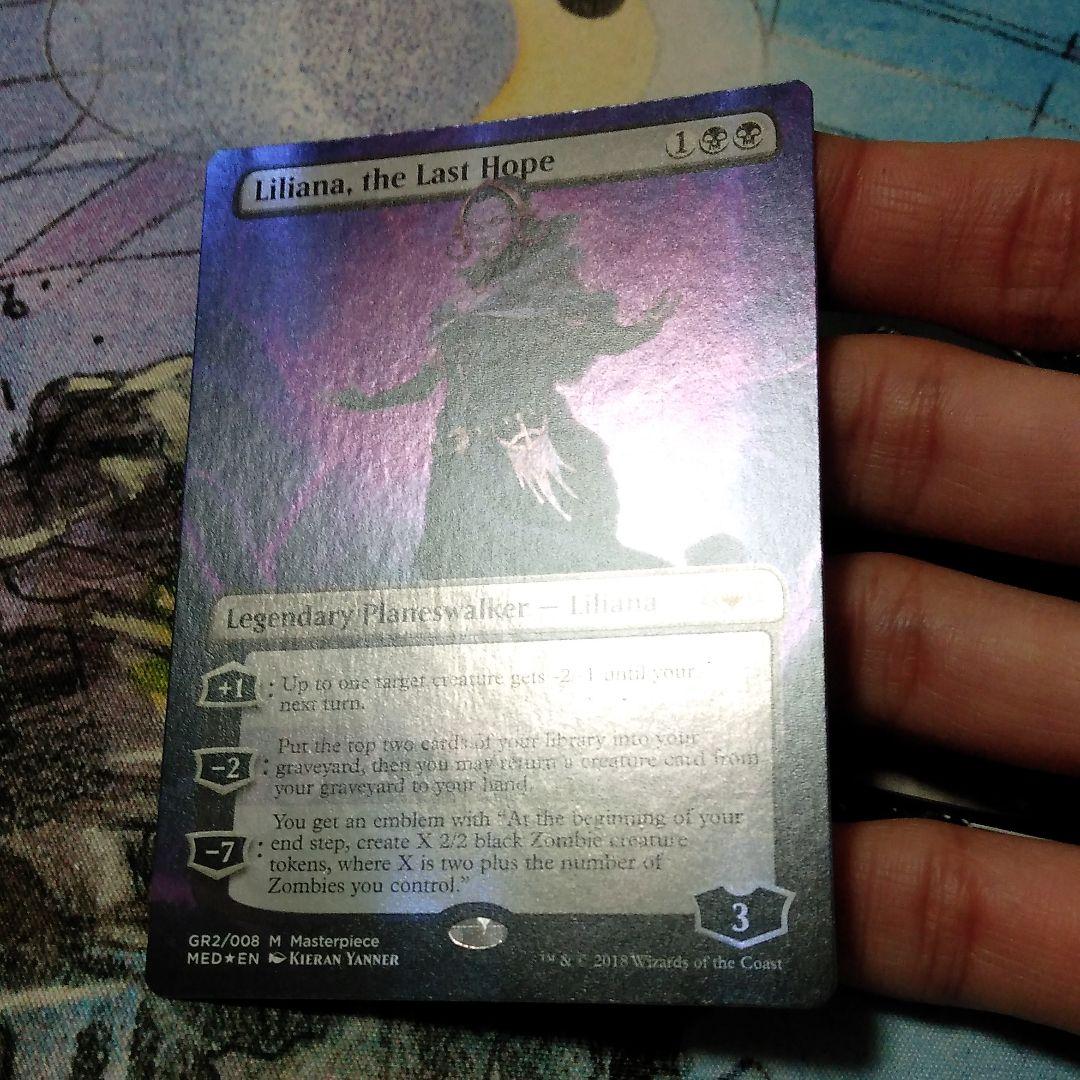 【PRM】MysicEdition版 最後の望み、リリアナ1枚 （3枚まで）