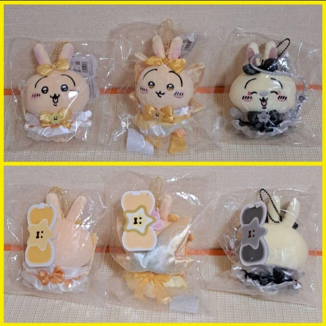 まじかるちいかわ マスコット 17点セット