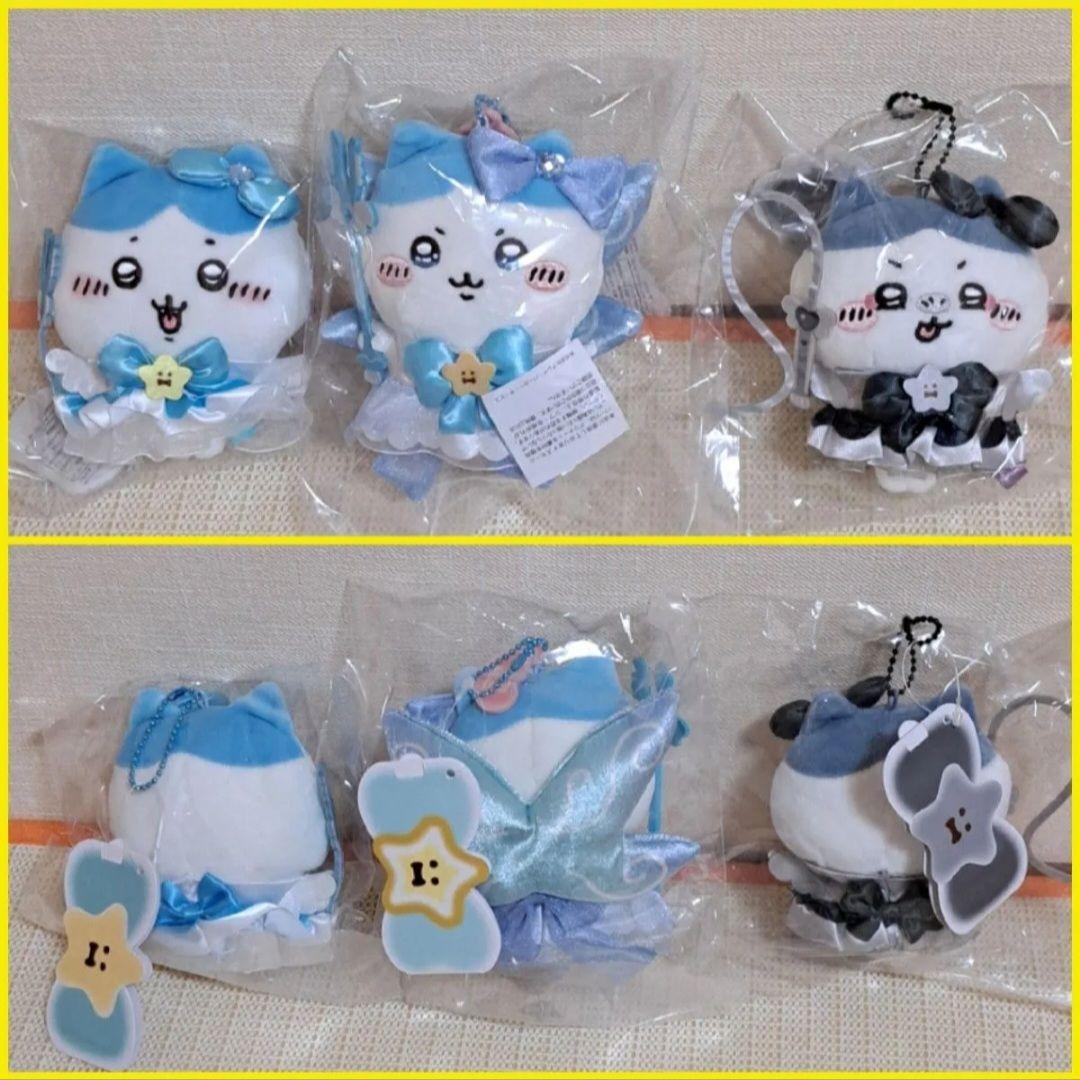 まじかるちいかわ マスコット 17点セット