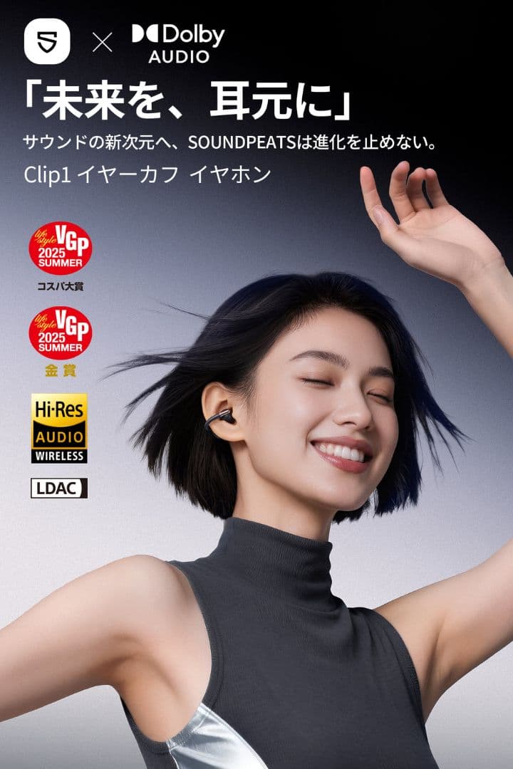 SOUNDPEATS Clip1 イヤーカフイヤホン