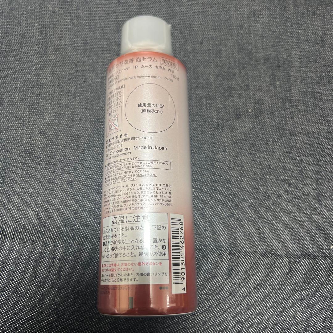 ソフィーナ ip各種セット