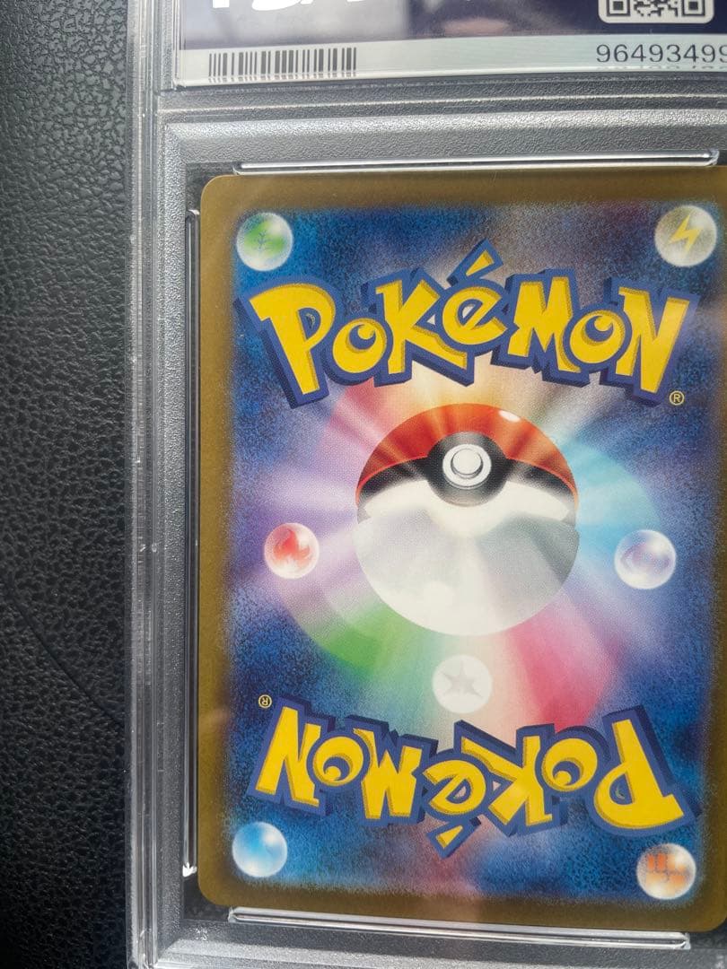 ポケカ　エリカの招待SR PSA10