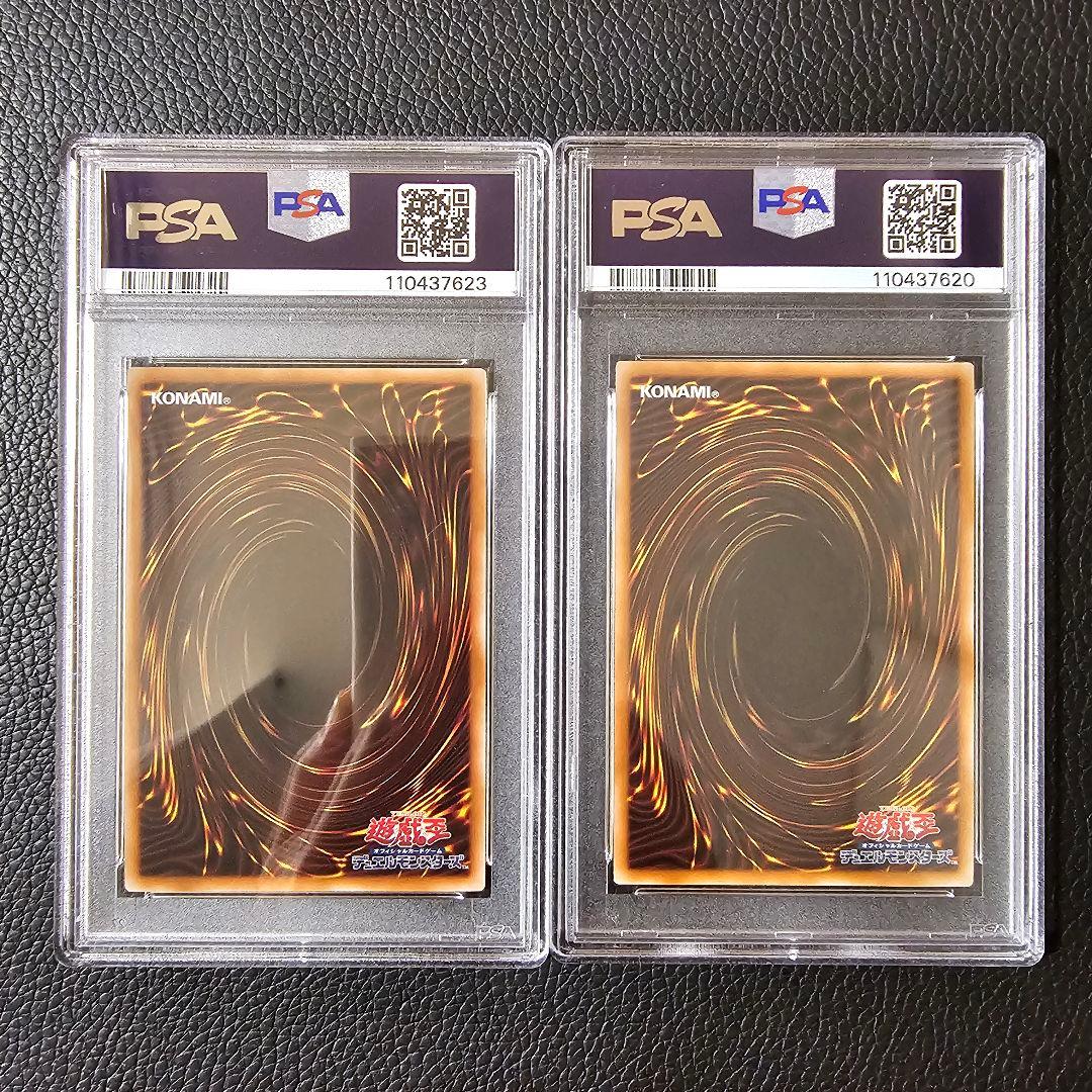 PSA9 ホーリーナイトドラゴン 究極完全態グレートモス アーリーデイズ