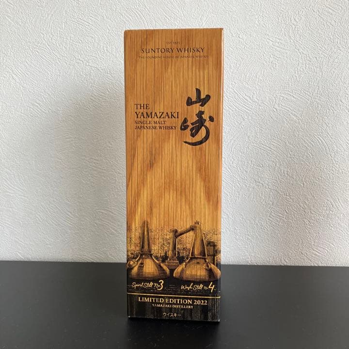 サントリー 山崎 LIMITED EDITION 700ml 2022