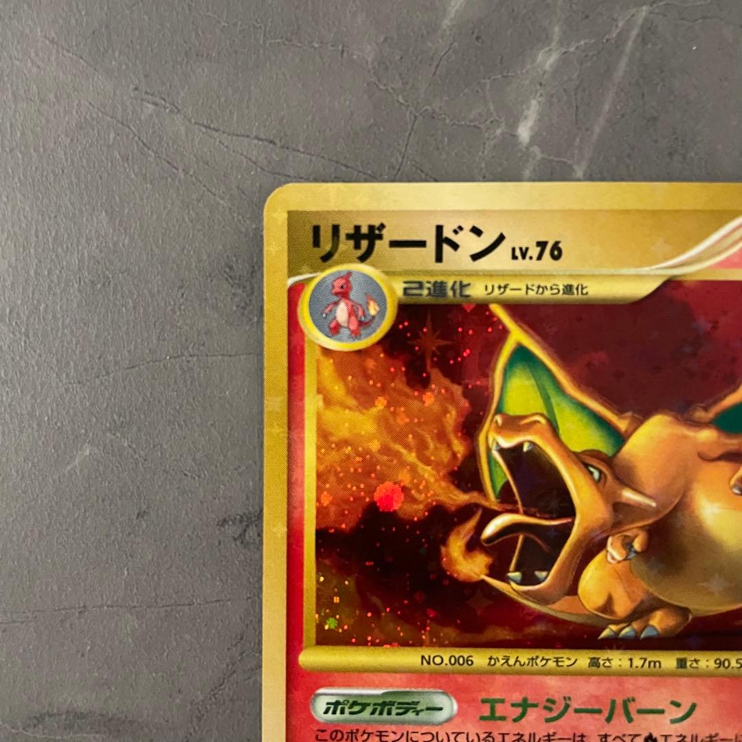 【希少×美品】リザードン LV.76 復刻版 092/092 アンリミ破空の激闘