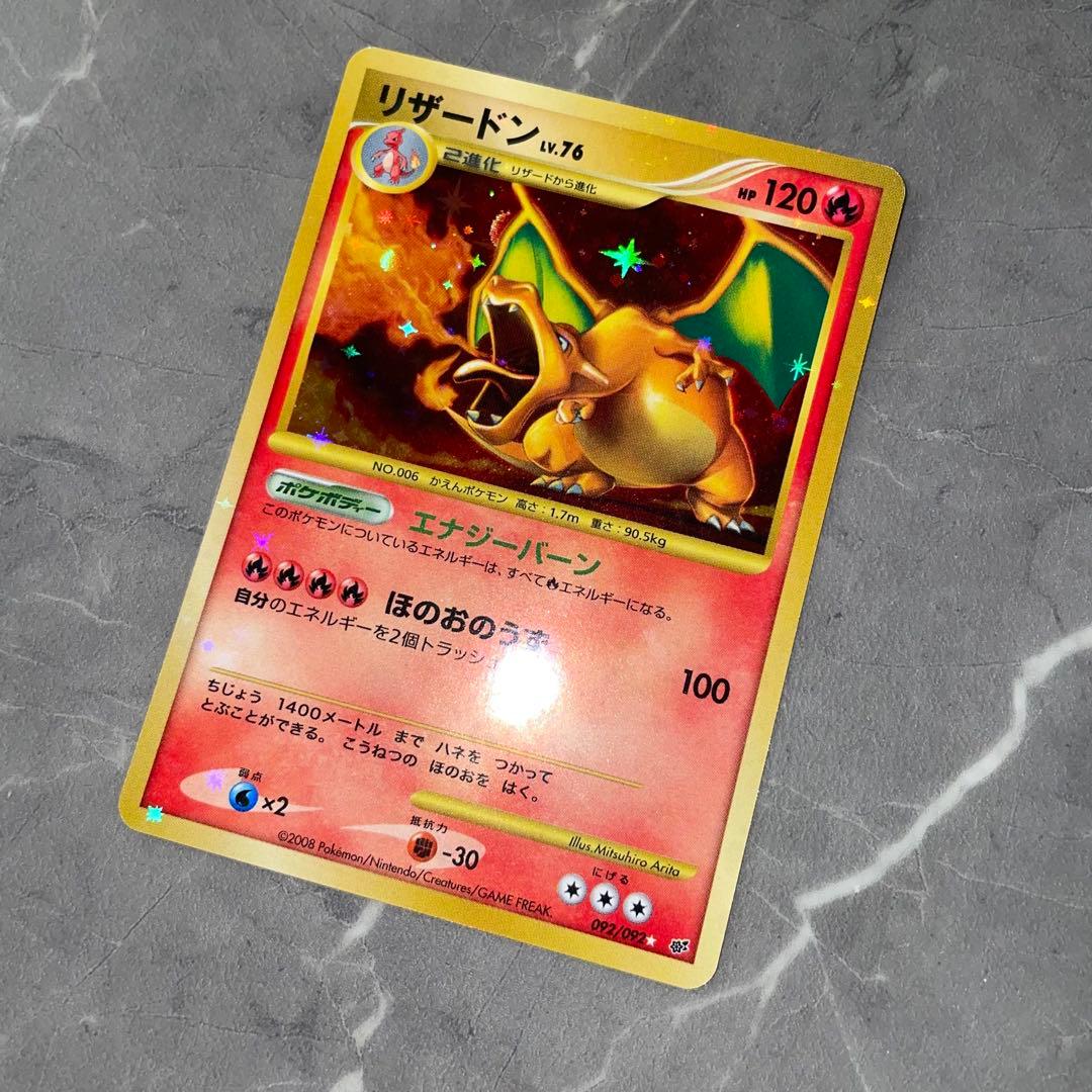 【希少×美品】リザードン LV.76 復刻版 092/092 アンリミ破空の激闘