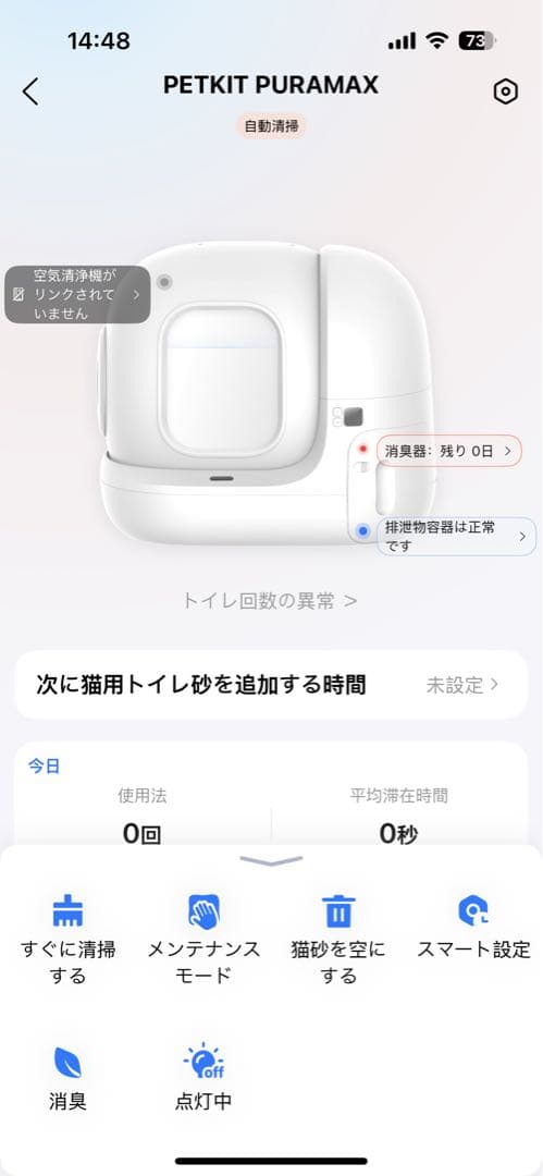 ⭐︎値下げ⭐︎PE TKIT 自動猫トイレ Pura Max