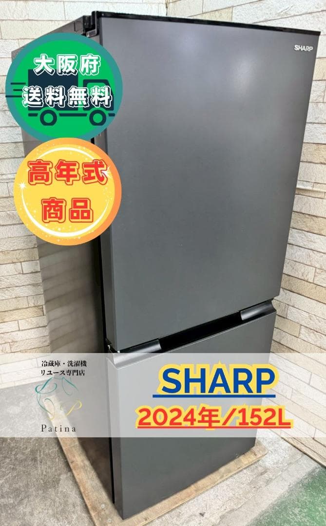 【たま様】大阪送料無料★3か月保障付2024年★SJ-D15KJ-H★SR122