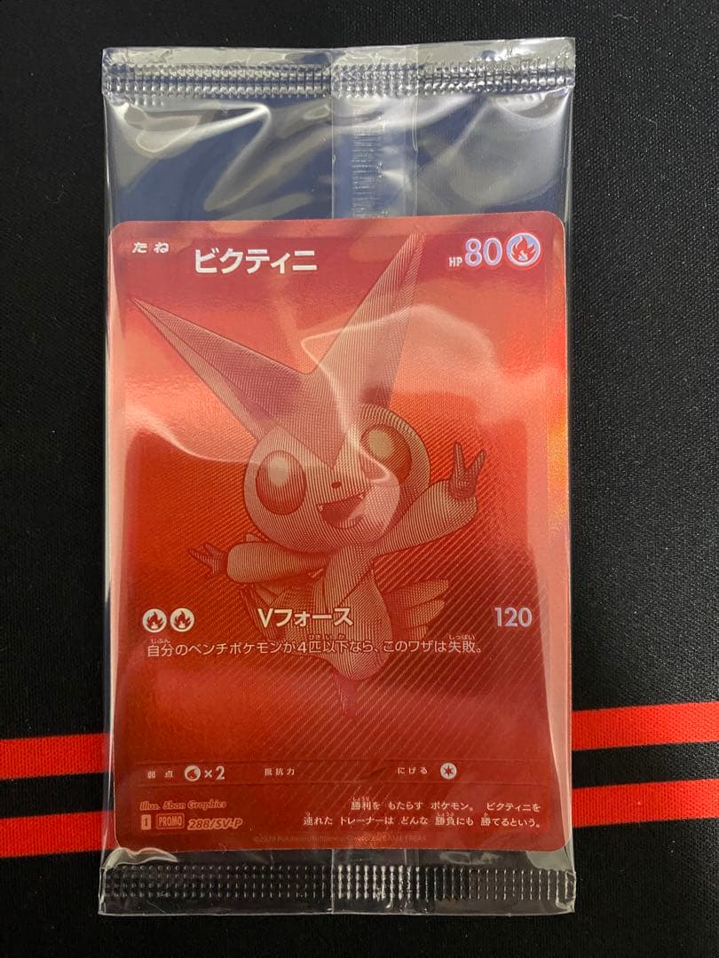 ポケモンカードゲーム ビクティニ BWR プロモ 未開封