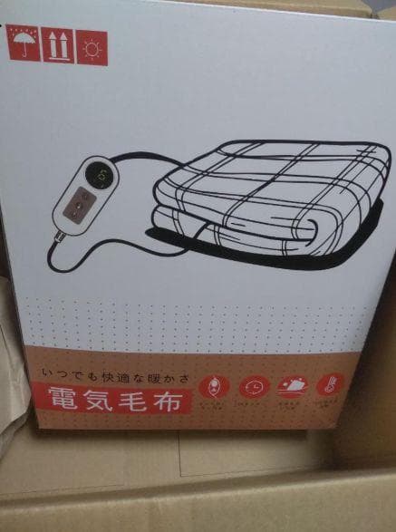 新品　CHONGYA 電気毛布 190×130cm 大判 掛け敷き兼用 ひざ掛け