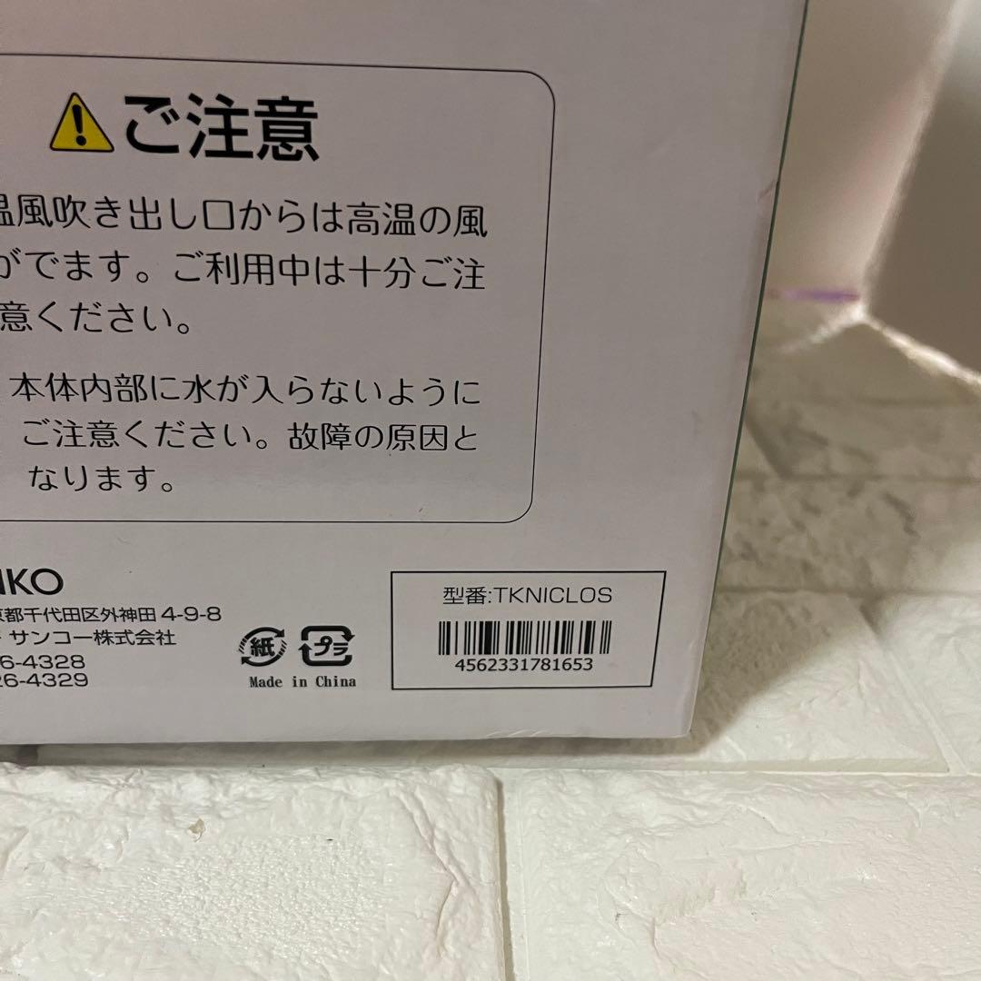 新品未使用　アイロンいら〜ず2 電気式衣類乾燥機