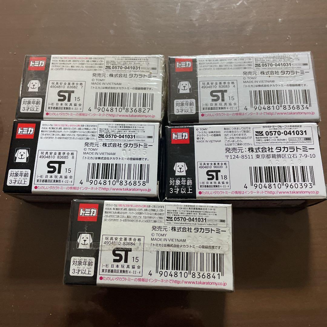 アピタ ピアゴオリジナル トミカ トヨタ 2000GT