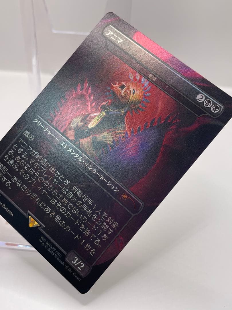 希少 mtg FF アニマ 悲嘆 FOIL Secret Lair ②