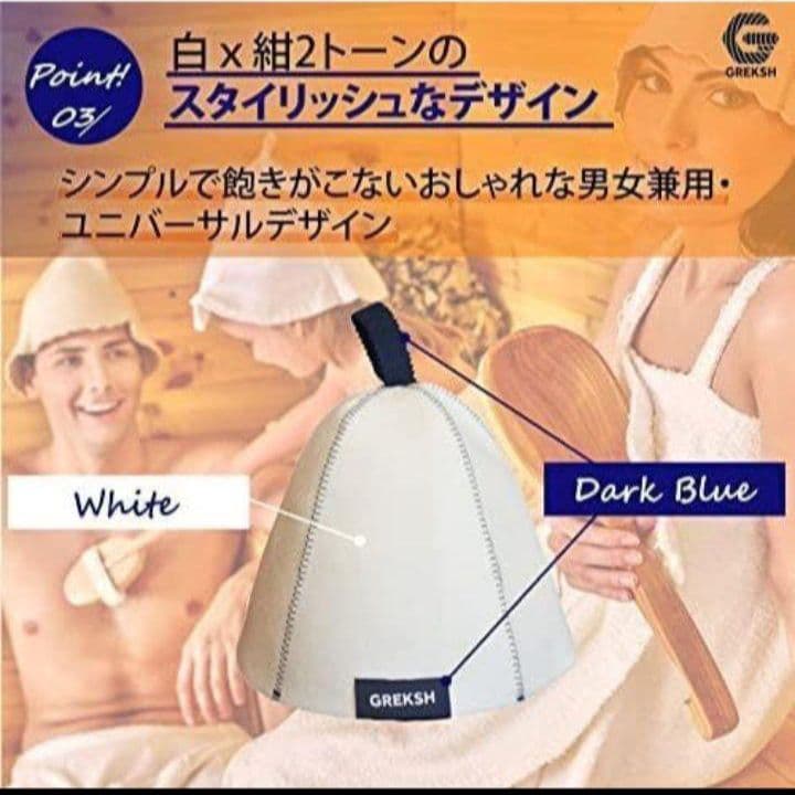 ☆サウナハット フェルト生地 フリーサイズ 男女兼用 サ活 ギフト ホワイト