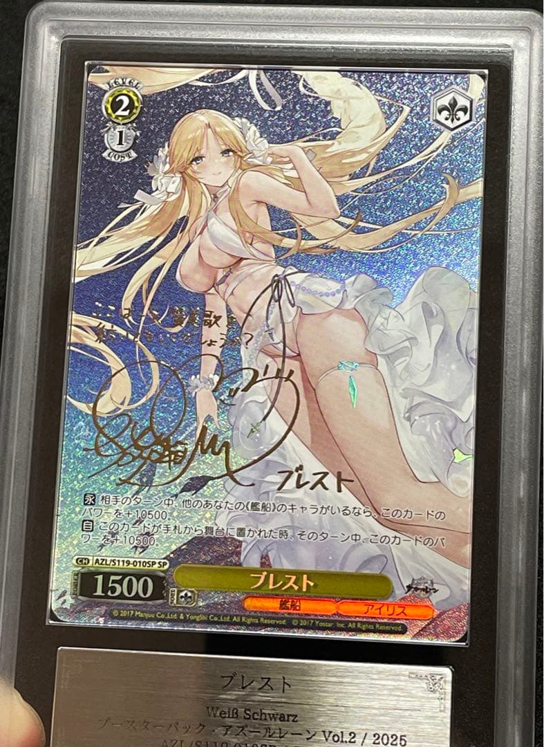 【ARS鑑定10＋】ブレスト　SP サイン　箔押し