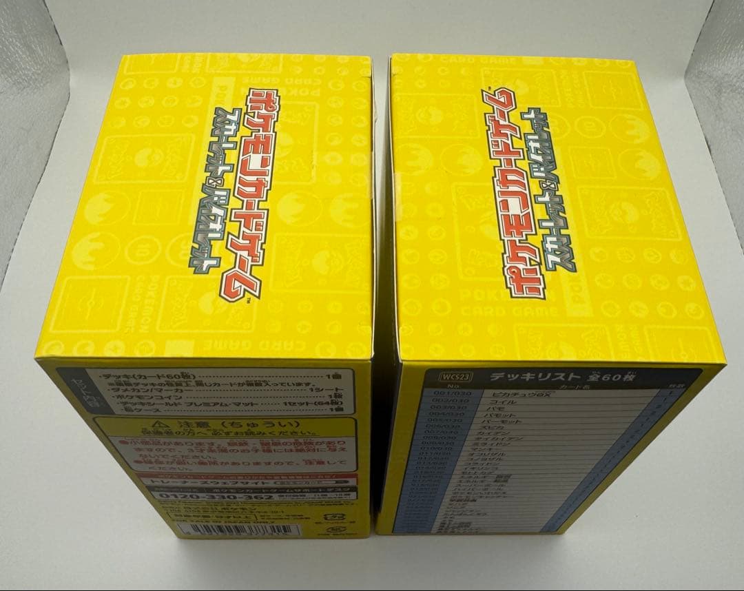 ポケモンカード 横浜デッキ ピカチュウ 2個セット 未開封