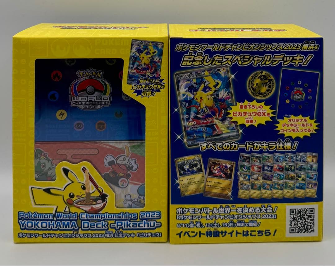 ポケモンカード 横浜デッキ ピカチュウ 2個セット 未開封