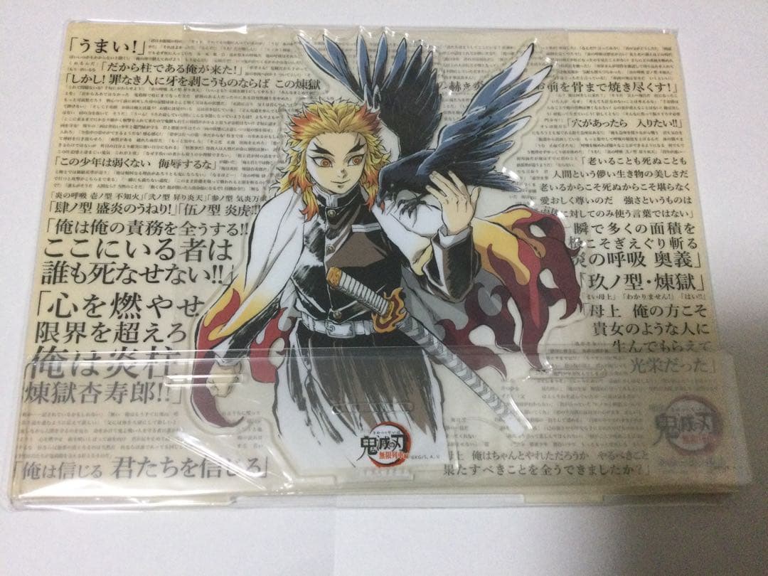 鬼滅の刃　煉獄　119台詞 アクリルスタンド　無限列車
