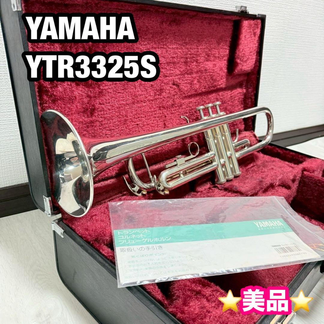 Yamaha YTR3325S トランペット本体 銀メッキ 中古