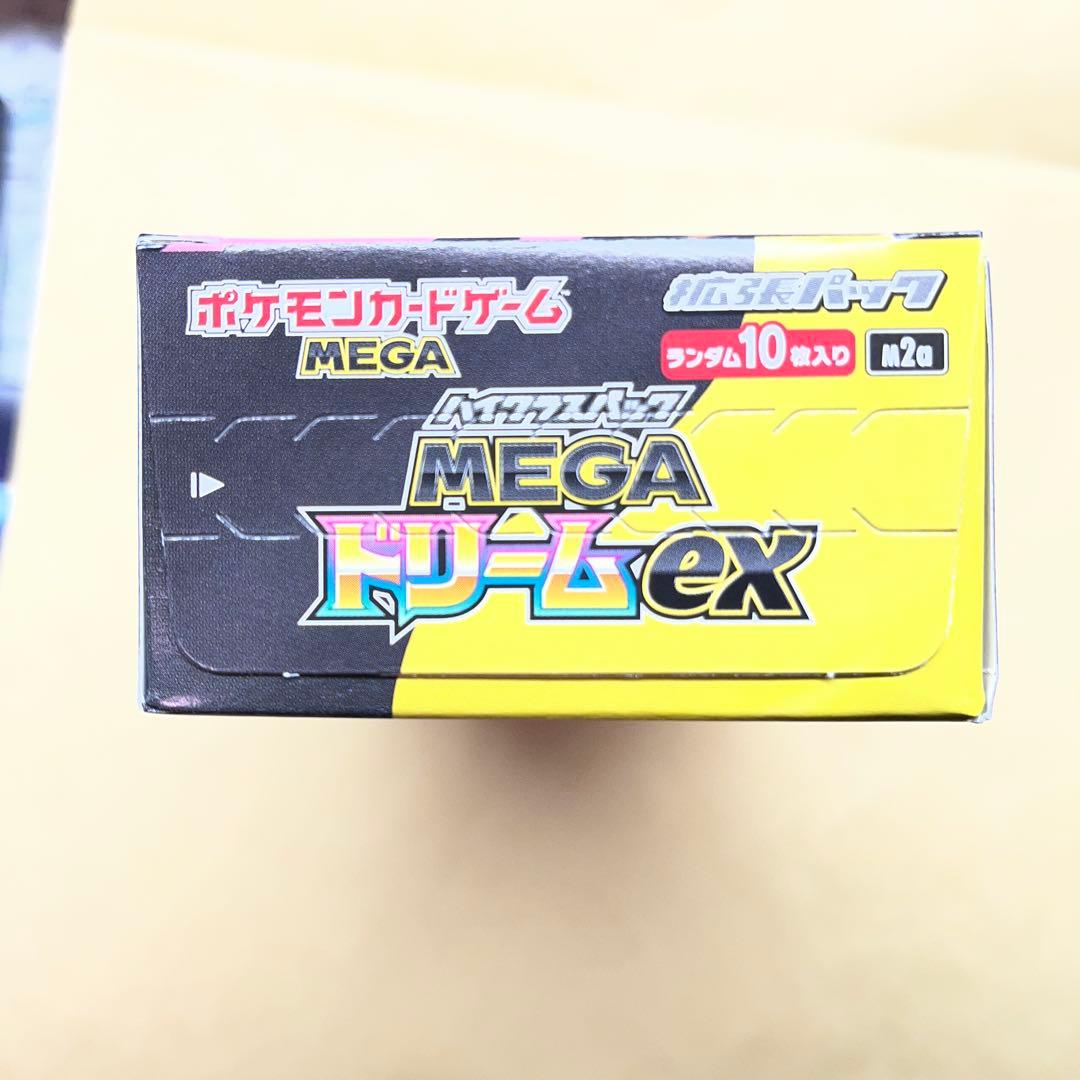 【新品未開封】ポケモン　MEGAドリームex インフェルノX ペリペリ付